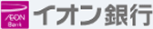 イオン銀行