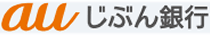 auじぶん銀行