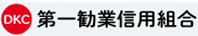 第一勧業信用組合